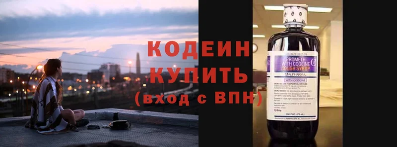 Кодеиновый сироп Lean Purple Drank  Медынь 